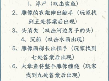 《文字来找茬》神秘的女子怎么过 《文字来找茬》神秘的女子怎么过