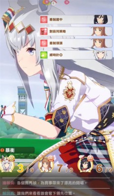 闪耀！优俊少女（赛马娘）友情点商店购买方法攻略