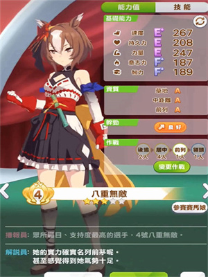 闪耀！优俊少女（赛马娘）保底机制介绍