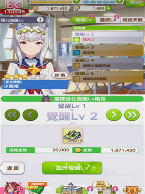 闪耀！优俊少女（赛马娘）马娘恢复心情方法攻略
