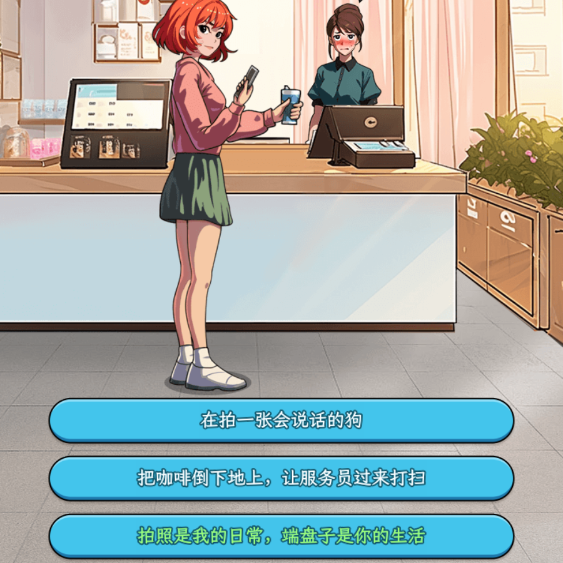 《文字找茬大师》心眼子对话攻略