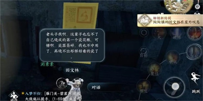 《逆水寒手游》猫形瓷哨获得方法攻略