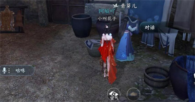 《逆水寒手游》木兰之志人间任务流程攻略
