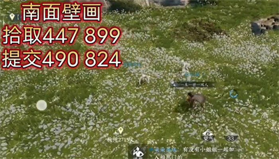 《逆水寒手游》仙居原壁画坐标位置攻略