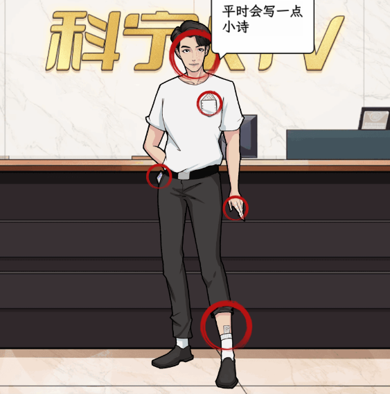 《文字找茬大师》致命约会攻略