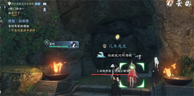 《逆水寒手游》仙居原双星洞进入方法攻略
