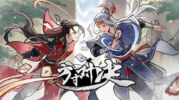 《方寸对决》烈焰神机攻略