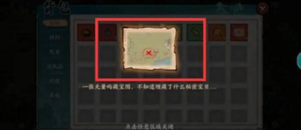 《方寸对决》自宅藏宝图位置攻略