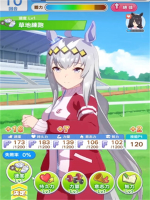 闪耀！优俊少女（赛马娘）创建比赛模式方法介绍