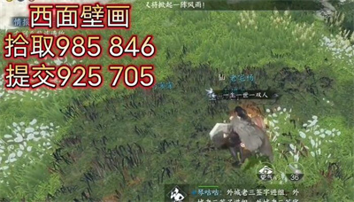 《逆水寒手游》仙居原壁画坐标位置攻略