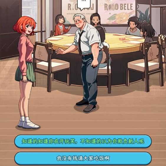 《文字找茬大师》心眼子对话攻略