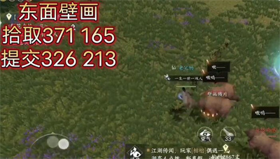 《逆水寒手游》仙居原壁画坐标位置攻略