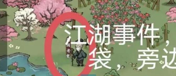 《方寸对决》跟上团雀攻略