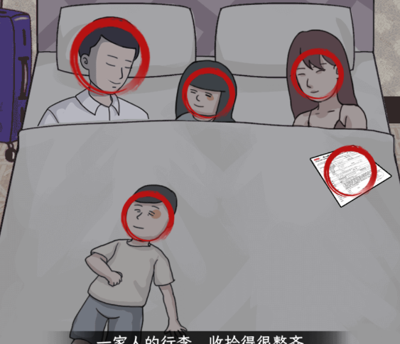 《文字找茬大师》旅游真相攻略