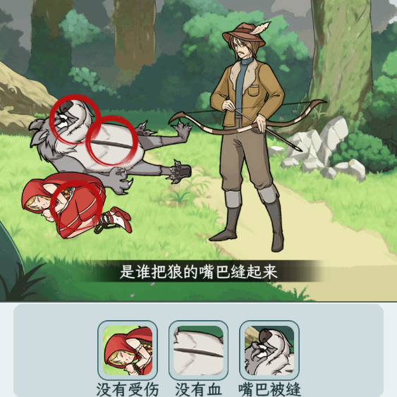 《文字找茬大师》小红帽攻略