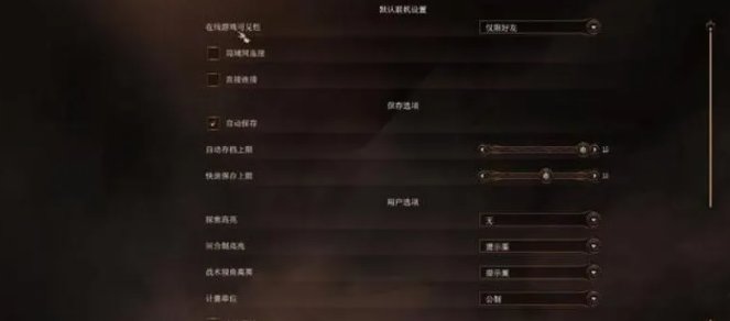 博德之门3和好友联机教程