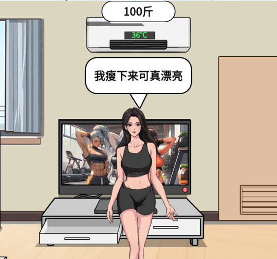 《文字找茬大师》为爱减肥攻略