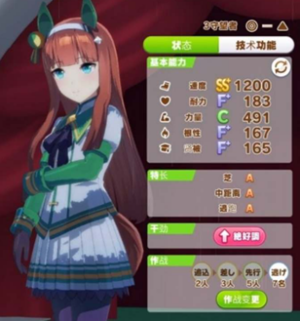 闪耀！优俊少女（赛马娘）种马因子选择攻略