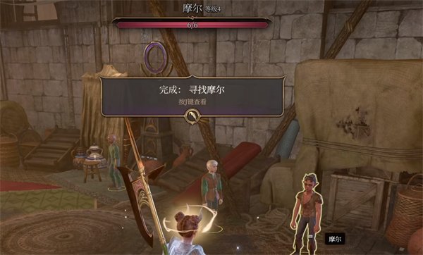 博德之门3营救摩尔流程