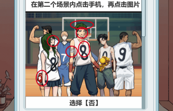 《文字找茬大师》文异地女友攻略