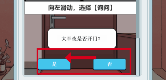 《文字找茬大师》文异地女友攻略