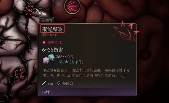 博德之门3法师技能无法使用怎么回事