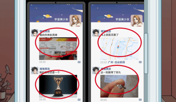 《文字找茬大师》文异地女友攻略