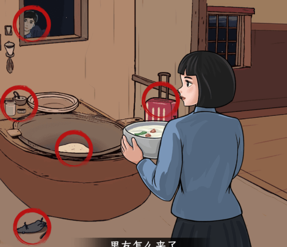 《文字找茬大师》我回家了攻略