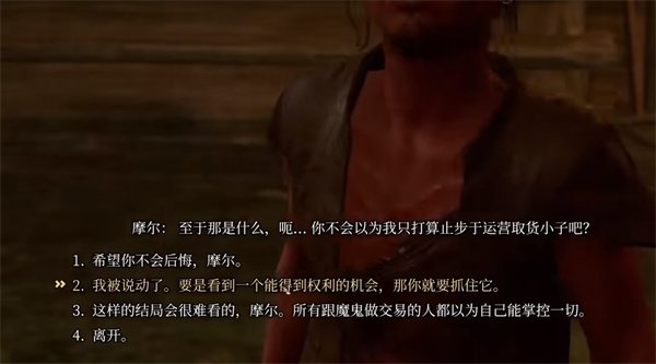 博德之门3摩尔消失了怎么办