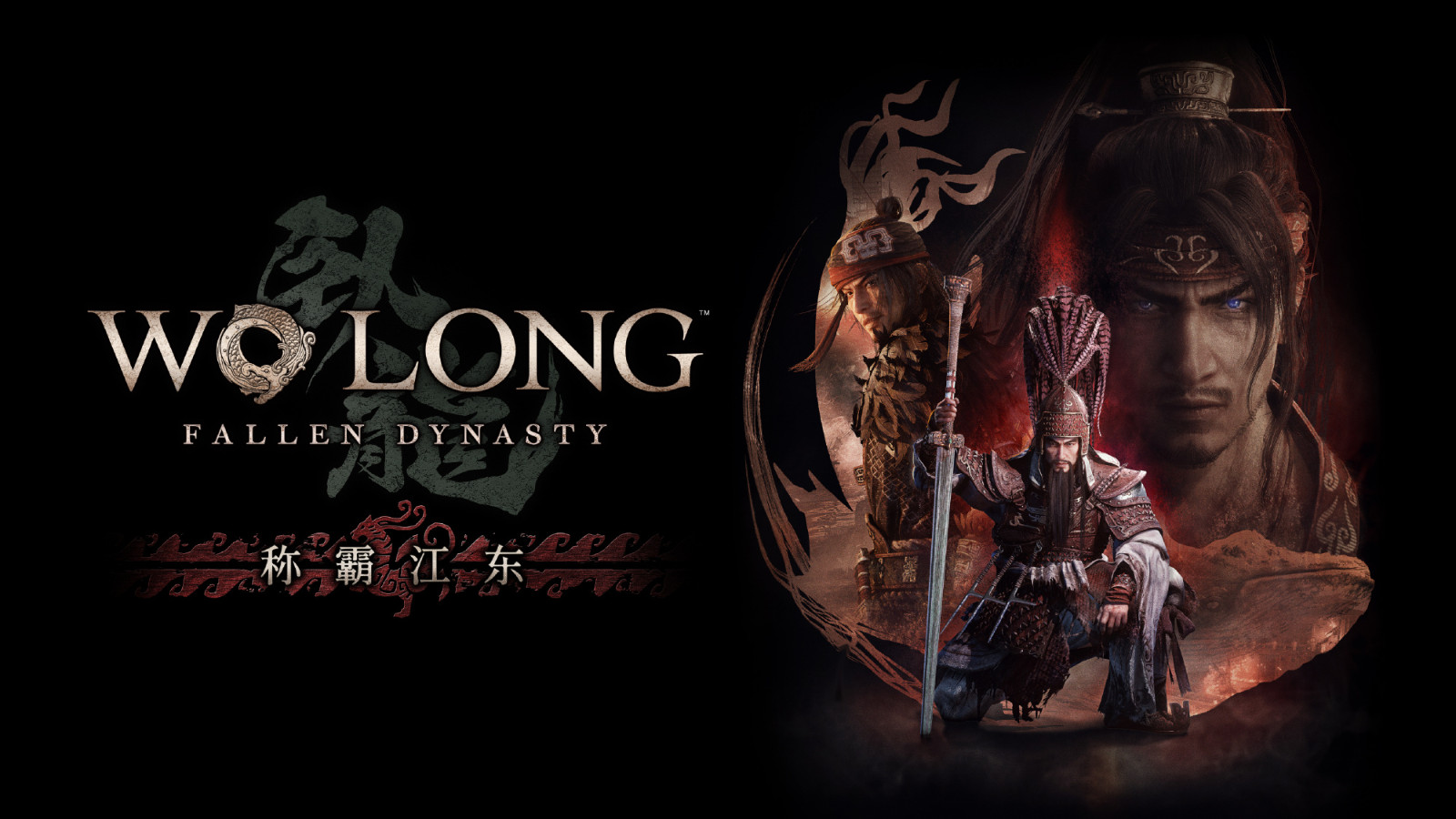 《卧龙：苍天陨落》DLC“称霸江东”主视图 9月27日上线！