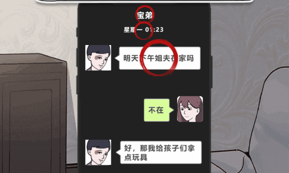 《文字找茬大师》旅游真相攻略