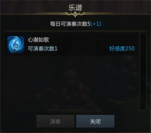 命运方舟罗亨达尔NPC好感度攻略