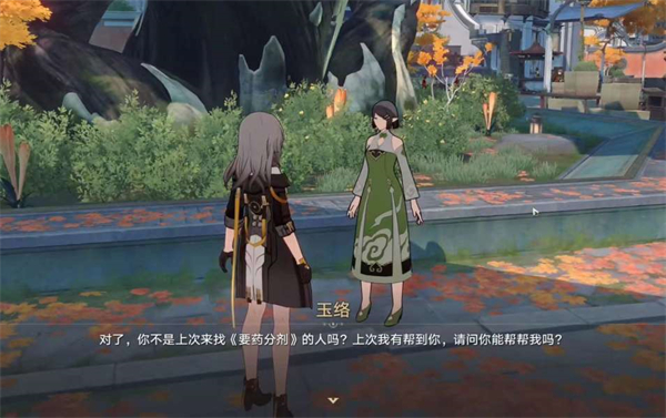 《崩坏星穹铁道》永别了丹枢大人任务攻略
