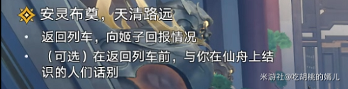 《崩坏星穹铁道》1.3新增成就汇总