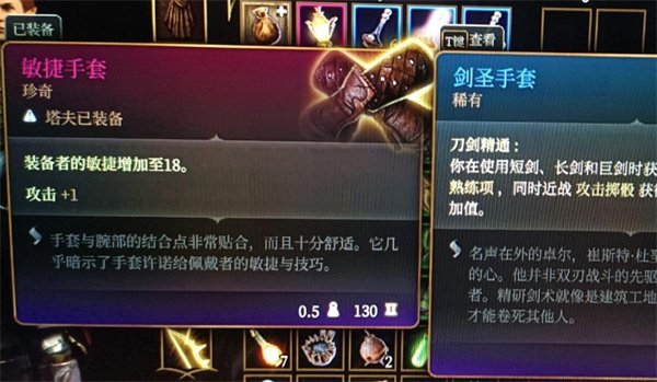 博德之门3武僧用什么武器好