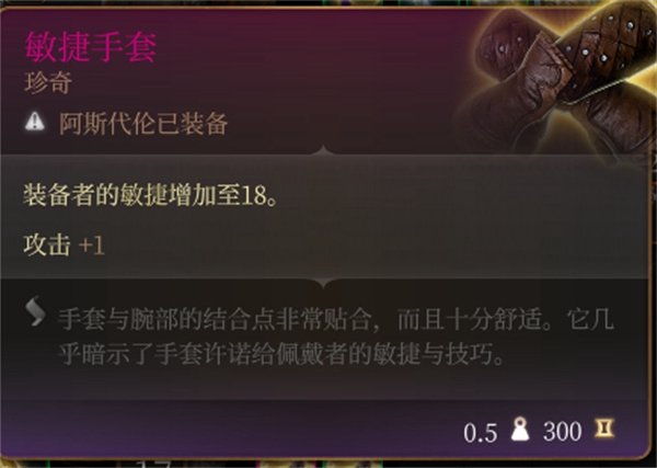 博德之门3武僧毕业装备获取攻略