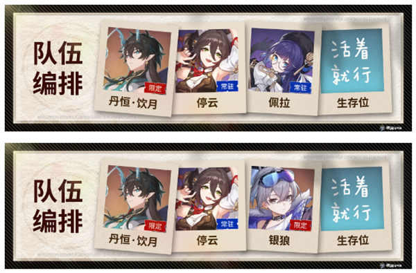 《崩坏星穹铁道》饮月君突破材料/光锥/遗器/配队攻略一览