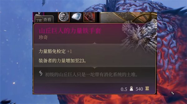 博德之门3武僧用什么武器好