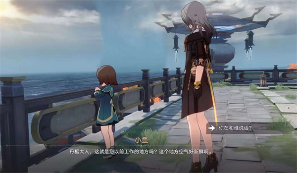 《崩坏星穹铁道》永别了丹枢大人任务攻略