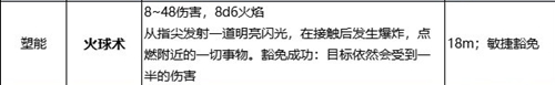 博德之门3术士常驻法术带什么