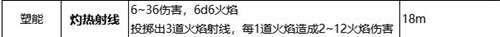 博德之门3术士常驻法术带什么