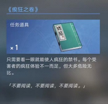 《崩坏星穹铁道》永别了丹枢大人任务攻略
