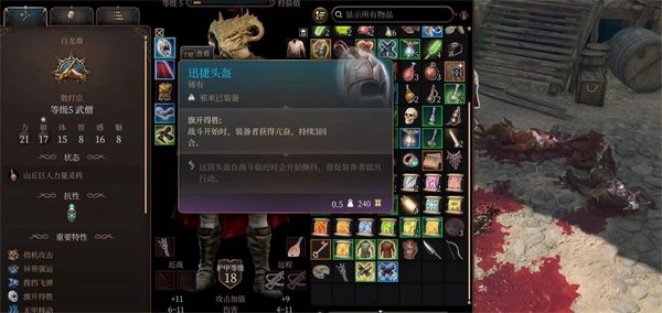 博德之门3武僧毕业装备获取攻略