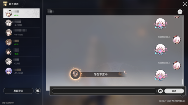 《崩坏星穹铁道》1.3新增成就汇总