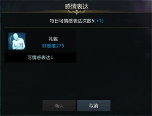 命运方舟罗亨达尔NPC好感度攻略