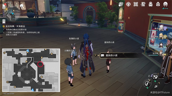 《崩坏星穹铁道》告别仙舟角色位置攻略