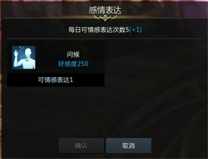 命运方舟罗亨达尔NPC好感度攻略