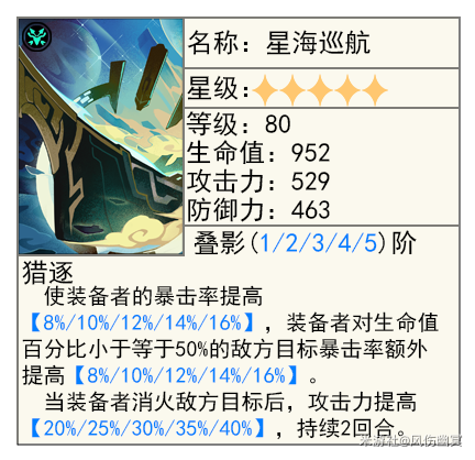 《崩坏星穹铁道》1.3模拟宇宙光锥兑换推荐