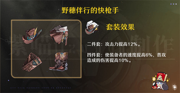 《崩坏星穹铁道》饮月君突破材料/光锥/遗器/配队攻略一览