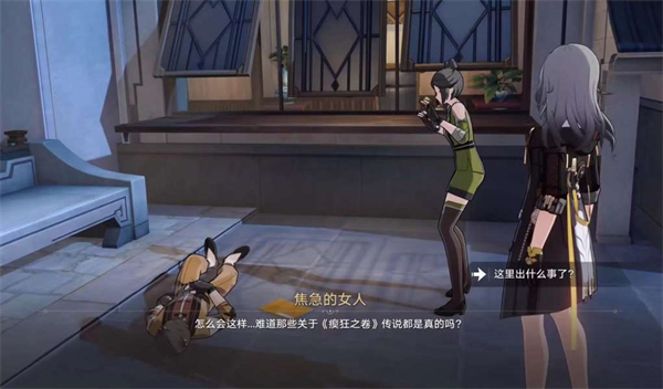 《崩坏星穹铁道》永别了丹枢大人任务攻略